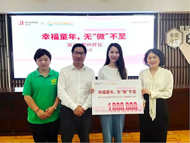 公益在路上 | 潤科：再一次，相信善意的力量