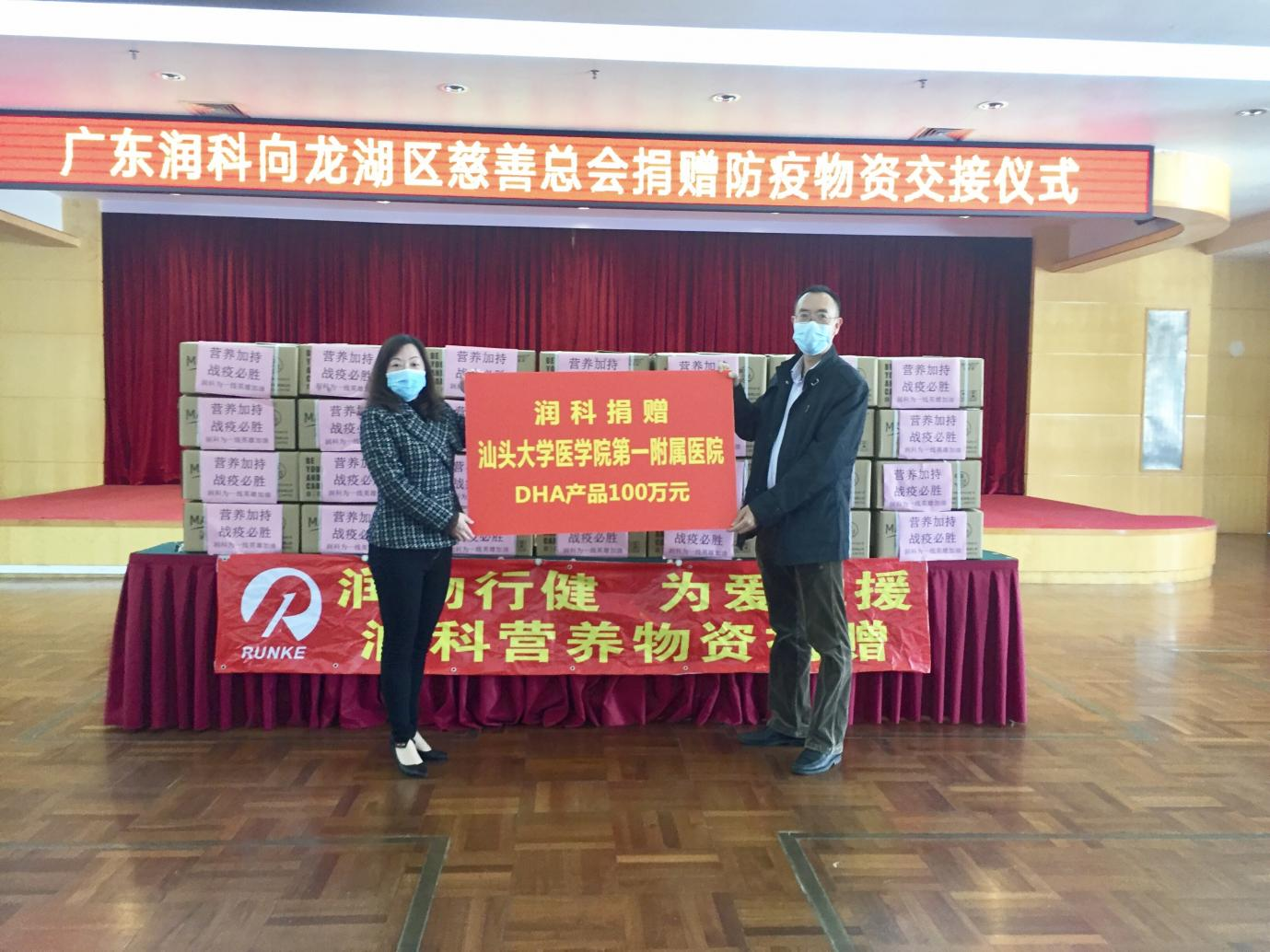 馳援戰(zhàn)疫一線，潤科在行動——捐贈200萬元營養(yǎng)物資馳援醫(yī)護(hù)
