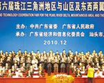 廣東省第六屆“山洽會(huì)”之汕頭工業(yè)精品展隆重舉辦——汪洋書記、黃華華省長視察潤科公司展區(qū)