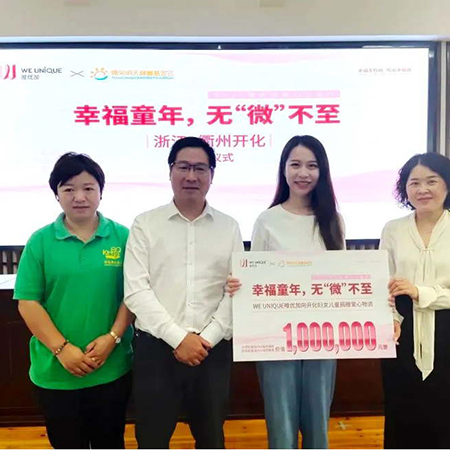 公益在路上 | 潤(rùn)科：再一次，相信善意的力量